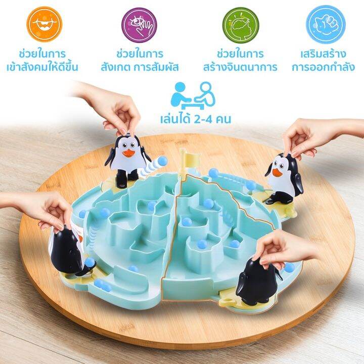 ของเล่นเสริมทักษะ-เกมฝึกสมอง-thetoy-ของเล่นเด็ก-เกม-นกเพนกวิน-เตะลูกบอล-เล่นได้-2-4-คน-พร้อมอุปกรณ์การเล่น-ย-30-ก-9-ส-25-ซม-ของเล่นเสริมพัฒนาการ-เสริมสร้างพัฒนาการสมอง-เกมครอบครัว