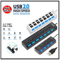 GOGOMEME  ตัวเพิ่มช่องUSB 2.0 HUB Combo Splitter 4 / 7 Port USB Switch High Speed ON / OFF Mini 2 In 1 ยูเอสบี ตัวอ่า