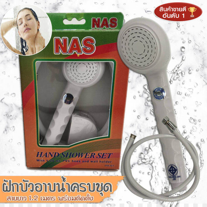 nas-ชุดฝักบัวอาบน้ำ-พร้อมสาย-คุณภาพดี-สีขาว-ผลิตจาก-พลาสติก-abs-อย่างดี-ใช้งานยาวนาน-ฝักบัวอาบน้ำ-ฝักบัว-ฝักบัวแรงดันสูง