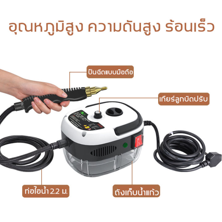 ส่งฟรีทั่วไทย-2500w-เครื่องทำความสะอาดแบบฉีดไอน้ำอุณหภูมิสูงและแรงดันสูง-ทำความสะอาดด้วยไอน้ำแรงดันสูง-เครื่องสตรีมไอน้ำไฟฟ้ามือถือ-ไอน้ำแรงดันสูง-การฆ่าเชื้อที่อุณหภูมิสูง-สะอาดถูกหลักอนามัย-สำหรับทำ