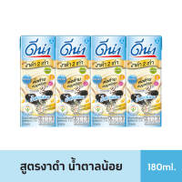 ดีน่า นมถั่วเหลือง งาดำ 2 เท่าน้ำตาลน้อย 180 มล. แพ็ค 4 (8851717200687)