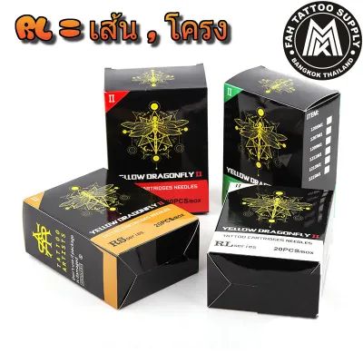 YELLOW DRAGON cartridge needleเดินเส้น อุปกรณ์สัก สำหรับเครื่องฮอค เดินเส้น RL (5ชิ้น)