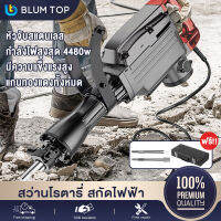 ?4480W?BlumTop สว่านโรตารี่ สกัดไฟฟ้า สว่านเจาะปูน หัวจับสแตนเลส มอเตอร์ทองแดงกำลังแรงสูง รื้อถอนพื้นคอนกรีต สว่านไ ฟฟ้าอเนกประสงค์ ดอกสกัด 2 ดอก และ อุปกรณ์ ครบชุด