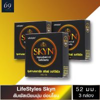 ?สินค้าขายดี? ถุงยางอนามัย 52  SKYN ถุงยาง ไลฟ์สไตล์ สกินน์ ขนาด 52 มม. สำหรับคนแพ้ง่าย (3 กล่อง)