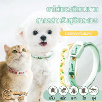 ?NEW?ปลอกคอป้องกันหมัดสัตว์เลี้ยง?‍??ปลอกคอกันเห็บ ปลอกคอกันเห็บหมัด ปลอกคอแมว ปลอกคอสุนัข ขนาดสามารถปรับได้