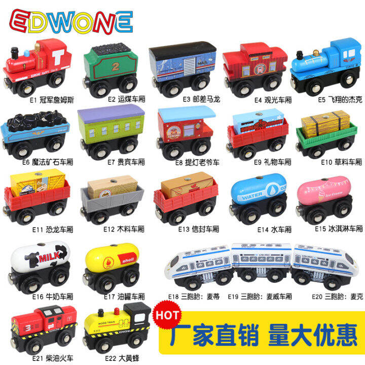 EDWONE รถไฟไม้ขนาดเล็กรางแม่เหล็กเชื่อมโยงไม้เด็กประกอบของเล่นรถไฟ ...