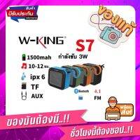 W-king S7 ลำโพงบลูทูธ สายลุย กันน้ำ Wking S7 T8 D3 D8 T6 ลำโพงไร้สาย Bluetooth Speaker