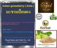 AMLA POWDER Amalaki (Indian Gooseberry), มะขามป้อมผง 200 grams