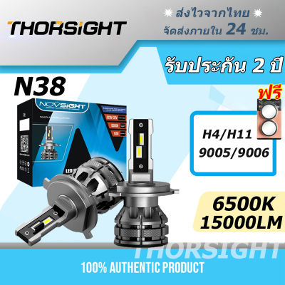 Novsight N38 ไฟหน้ารถ 80W H4 H11 H7 HB3/9005 15000LM 6500K LED หลอดไฟหน้ารถ