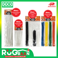 RBราคาส่งทุกชิ้น 20 บ เคเบิ้ลไทร์ Cable Tie สายรัด สายรัดพลาสติก สายรัดเคเบิ้ลไทร์ หนวดกุ้ง สำหรับจัดเก็บสายไฟ สายรัดพลาสติกไนล่อ