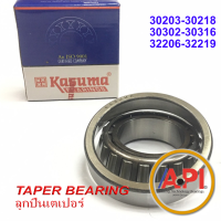 ตลับลูกปืน ตลับลูกปืนเทเปอร์ 30203 ตลับลูกปืนเม็ดเรียว 30203 TAPERED ROLLER BEARINGS เพลา 17 วงนอก 40 หนา 12 (มิล) KSM