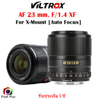 Viltrox Lens AF 23mm. F/1.4 STM เลนส์ออโต้โฟกัส For Fujifilm X-Mount ของแท้ รับประกัน 1 ปี