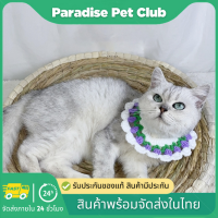 ?Paradise?ปลอกคอแมว ปลอกคอสัตว์เลี้ยง ถักมือ ปลอกคอลูกแมว หมวกลูกแมว ปลอกคอไหมพรม เครื่องประดับแมว สร้อยคอคอแมว