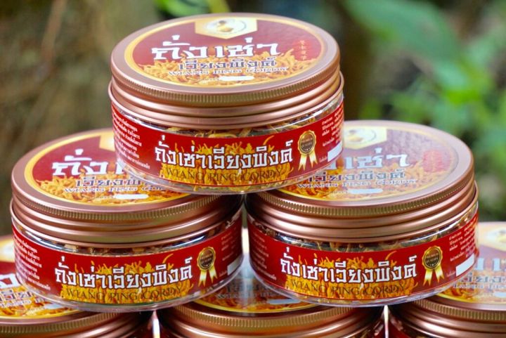 ถั่งเช่า-cordyceps-เห็ดถั่งเช่าสีทอง-ขนาดบรรจุ-20-กรัม-สินค้าวิสาหกิจชุมชน-ได้รับรองสินค้ามาตรฐานเกษตร-จากกรมวิชาการเกษตร