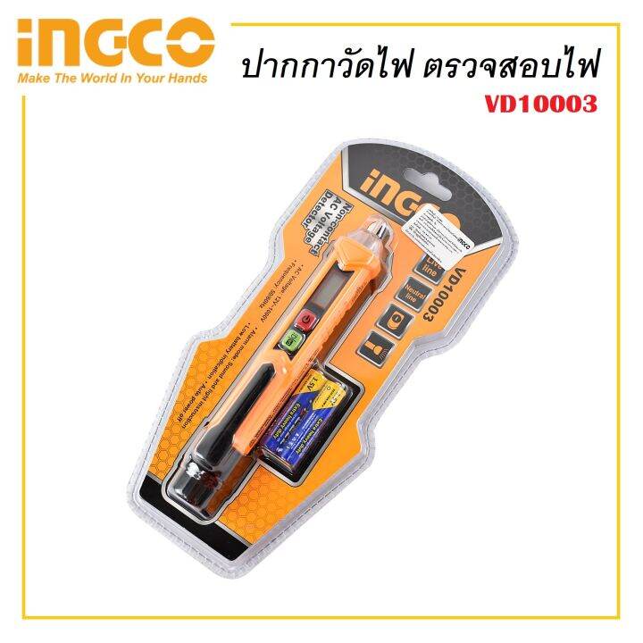 ingco-ปากกาวัดไฟ-ปากกาตรวจสอบไฟ-แบบไม่สัมผัส-รหัส-vd10003-วัดกระแสไฟ-เช็คไฟ-ส่งจากไทยครับ