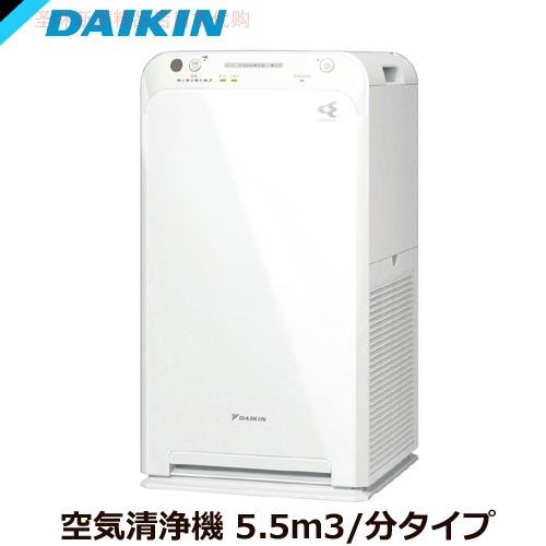 Japan Daikin imported original ion streamer sterilization air purifier