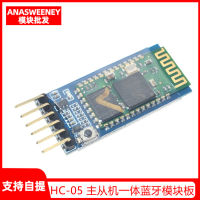 HC-05 Master-Slave Integrated Bluetooth Module Board DIY Wireless Serial Port Transparent Transmission Electronic Module