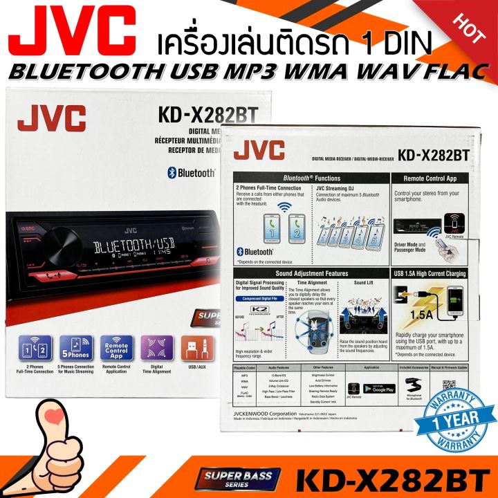 วิทยุเครื่องเสียงรถยนต์-jvc-รุ่น-kd-x282bt-ขนาด-1din-ของแท้-เสียงดี-เล่น-บลูทูธ-ยูเอสบี-mp3-usb-bluetooth-เครื่องเสียงติดรถยนต์ราคาถูก-แบรนด์ญี่ปุ่น