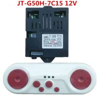 JT-G50H-7C15รถดุ๊กดิ๊กไฟสำหรับเด็ก12V อุปกรณ์เสริมกล่องควบคุมตัวรับสัญญาณรีโมทคอนโทรลบลูทูธ2.4G