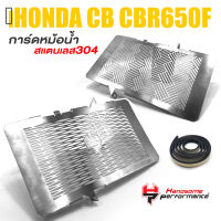 การ์ดหม้อน้ำ ครอบหม้อน้ำ ตะแกรง หม้อน้ำ สเเตนเลส 304 ?มี 2 ลาย | HONDA CB650F CBR650F CB 2017-2020| เเบรนด์ HP เเท้ คุณภาพ (( เก็บเงินปลายทางได้ ))