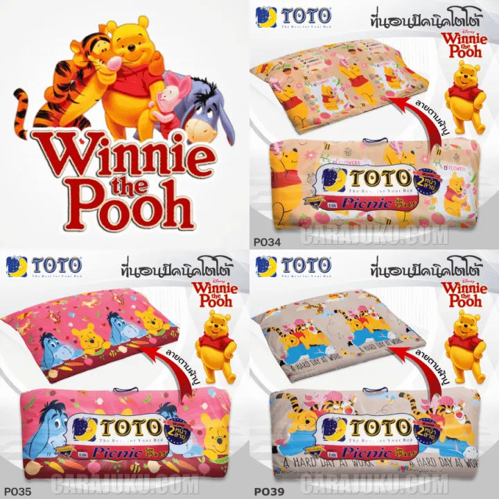 toto-picnic-ที่นอนปิคนิค-หมีพูห์-winnie-the-pooh-เลือกรหัสสินค้าและขนาดเตียงที่ตัวเลือก-total-โตโต้-เตียง-ที่นอน-ปิคนิค-ปิกนิก