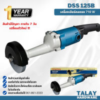 Dongcheng(DCดีจริง) DSS125B เครื่องเจียร์คอยาว 710W