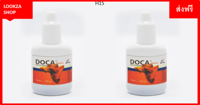 DOCA Relex ฝาสีขาวแทนนินและวิตามินเสริมช่วยปรับสมดุลตัวปลาและปรับปรุงน้ำให้เหมาะสม   จำนวน 2 ขวด ขนาด12 ml. ส่งฟรี