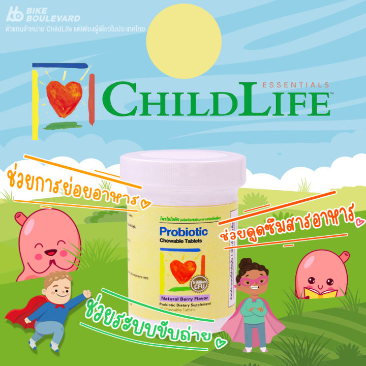childlife-essentials-วิตามินและอาหารเสริม-calcium-วิตามินดี-ธาตุเหล็ก-zinc-dha-vit-c-กัมมี่วิตามิน-วิตามิน