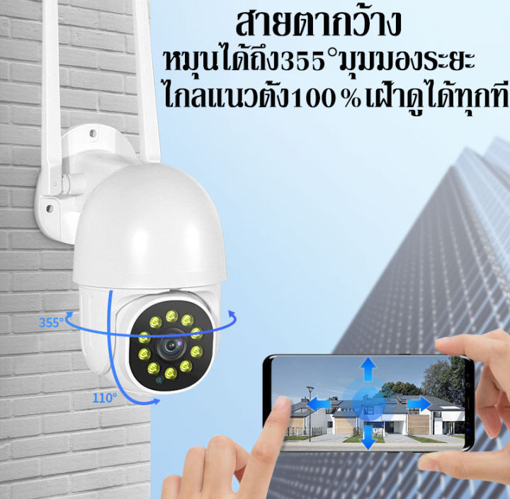 outdoor-ip-camera-กล้องวงจรปิด-360-ไม่มีจุดบอด-กล้องวงจรปิดแบบไร้สาย-v380-กล้อง-cctv-wifi-5-0-ล้านพิกเซลจาก-กล้องไร้สาย-app-v380ภาษาไทย-ติดตั้งง่าย