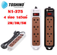 TOSHINO รางปลั๊ก 4 ช่อง 1 สวิตซ์ N1-375-2เมตร/3เมตร/5เมตร POWER BAR