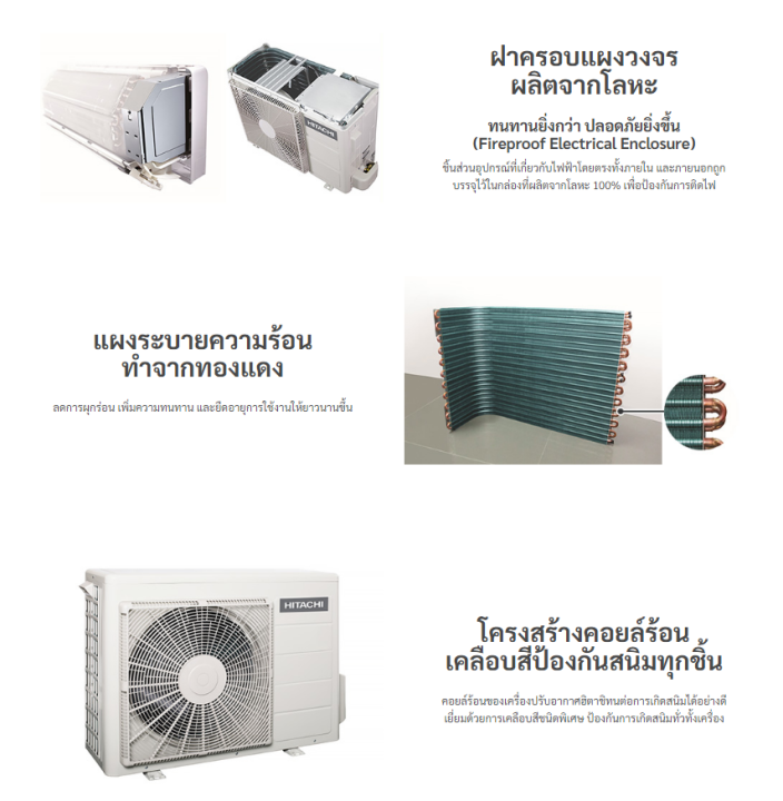 แอร์บ้าน-เครื่องปรับอากาศ-hitachi-standard-inverter-ระบบ-frost-wash-รุ่น-ras-ph10cnt-ขนาด-9-150-btu