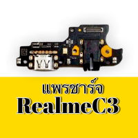 แพรก้นชาร์จRealmeC3/กระดิ่งRealme C3 แพรชาร์จซี3 ก้นชาร์จเรียลมีC3 แพรตูดชาร์จrealme c3 D/C Realme C3 สินค้าพร้อมส่ง อะไหล่มือถือ