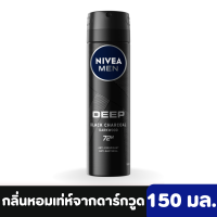 NIVEA | นีเวีย เมน สเปรย์ลดเหงื่อและระงับกลิ่นกาย ดีพ แบล็ค 150 มล.