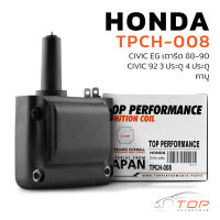 คอยล์จุดระเบิด HONDA CIVIC EG เตารีด / CIVIC 3ประตู 4ประตู D15 D16 คาบู ตรงรุ่น - TPCH-008 - TOP PERFORMANCE MADE IN JAPAN - คอยล์หัวเทียน คอยล์ไฟ คอยล์จานจ่าย ฮอนด้า ซีวิค 30500-PT0-005