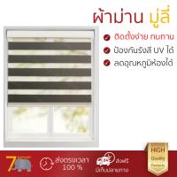 ราคาพิเศษ มูลี่หน้าต่าง มู่ลี่ประตู ผ้าม่าน  Davinci ม่านม้วน ขนาด 70x160ซม. BC-003L-B112-70GR สีเทาอ่อน  รุ่นใหม่ล่าสุด ใช้วัสดุอย่างดีในการผลิต ปกป้องแสง UV ได้ ปรับขึ้นลงได้ง่ายกว่า น้ำหนักเบา จัดส่งฟรีทั่วประเทศ