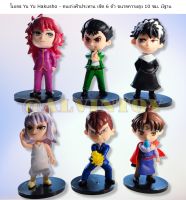 Action Figure โมเดล Yu Yu Hakusho - คนเก่งฟ้าประทาน เซ็ต 6 ตัว ขนาดความสูง 10 ซม. มีฐาน งานสวย