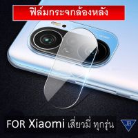 ฟิล์มกระจก เลนส์กล้องหลัง Soft Glass Xiaomi Mi11T Pro Mi11Lite NE Redmi10 Poco X3 GT M3 Pro F3  Note 10 Mi 10T Pro Note 9 9S Note 10 Pro Redmi 8 8A Note 8 Pro Note8 Mi 9 Lite Mi 9 Mi 9 SE Mi 9T Pro Mi A3 Mi Play Note 7 Redmi 7 Len