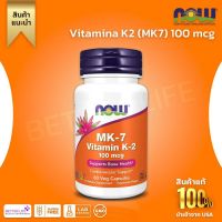 NOW Foods, MK-7 Vitamin K-2, 100 mcg., 120 capsules(No.3074)