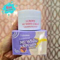 ครีมทาง่ามขาแอนนา ไอ เคราน์ มีไวท์ ครีม I CROWN ME WHITE CREAM 30 กรัม