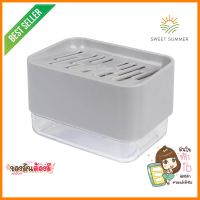 กล่องวางฟองน้ำและกดน้ำยาล้างจาน ACCO สีเทาDISWASHING SOAP DISPENSING SPONGE HOLDER ACCO GREY **จัดส่งด่วนทั่วประเทศ**