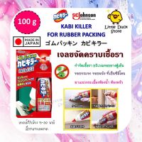 เจลขจัดคราบเชื้อรา? SC Johnson Kabi Killer Rubber Packing บริเวณขอบยาง ขอบหน้าต่าง ขอบกระจก ขนาด 100 g