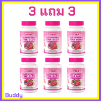 ** เซ็ดเห็นผลชัดเจน 3 แถม 3  ** WeYURIECo Multivitamin Pink Glow วิตามินรวม พิงค์ โกลว์ พลัส คอลลาเจนและกลูต้า ตราวียูริโค่ บรรจุ 30 เม็ด / 1 กระปุก