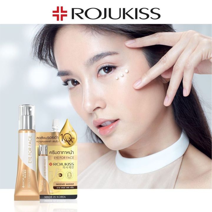 rojukiss-โรจูคิส-เพอร์เฟค-พอร์เลส-อาย-ฟอร์-เฟซ-ครีม-10-มล-ครีมบำรุงรอบดวงตา-และ-ใบหน้า-ผสานคอลลาเจน-2000da-เข้มข้นถึง-10-เท่า