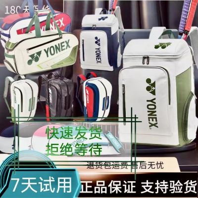 ★New★ 1408 moss green white and blue backpack style 2023 badminton bag independent shoe storage yy mens sports handbag