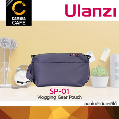 Ulanzi SP-01 Vlogging Gear Pouch กระเป๋าเก็บอุปกรณ์ กระเป๋ากันน้ำ : ประกันศูนย์ 7 วัน