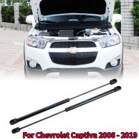 For Chevrolet Captiva 2006 - 2019 Front Bonnet Hood Gas Spring Shock Struts Bars Support Lift 96830124 96624422 Car Accessories