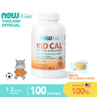 Now Foods, Kid Calcium Citrate, Magnesium &amp; Vitamin D, 100 Chewables, Tart Orange " วิตามินเด็ก แคลเซียมเพิ่มความสูง บำรุงกระดูก และฟัน "