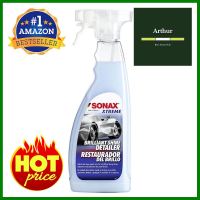 สเปรย์บำรุงรักษาผิวสีรถ SONAX BRILLIANT SHINE DETAILER 750 มล.CAR DETAILER SPRAY SONAX XTREME BRILLIANT SHINE 750ML **จัดส่งด่วนทั่วประเทศ**