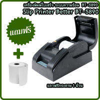 รับประกัน 1ปี  เครื่องพิมพ์ใบเสร็จ  Thermal Printers  BT5890 เครื่องปริ้น  เครื่องพิมพ์ความร้อน  เครื่องพิมพ์  58mm  Bluetooth USB Android/ios/คอมพิวเตอร์