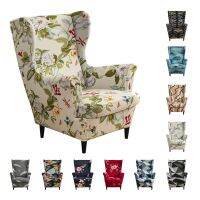 ❀❉ 【MECEROCK】Hot Selling Removable Printed Sofa Cover Elastic Wing Chair Cover High Spandex Slipcover LHYT-SZ